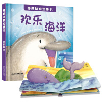 Seller image for Fantastic Animal Pop-Up Book Happy Ocean (Hardcover 1 Volume) 3D Pop-Up Book Australia Introduced Bilingual Cognitive Enlightenment Bilingual Audio Audiobook 3-6 Sesame Bear Children's Book(Chinese Edition) for sale by liu xing