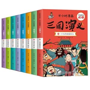 Image du vendeur pour Half-hour comic Romance of the Three Kingdoms (8 volumes in total) Idiom series with stories(Chinese Edition) mis en vente par liu xing