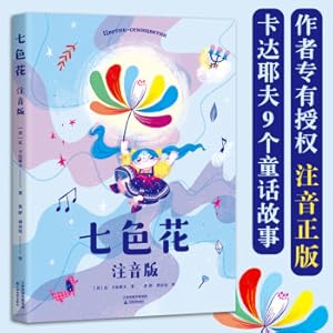 Immagine del venditore per Colorful Flowers: Phonetic Version(Chinese Edition) venduto da liu xing