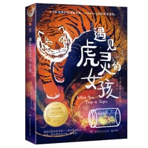 Bild des Verkufers fr The Girl Who Met a Tiger Spirit Newbery Gold Award for Children's Literature(Chinese Edition) zum Verkauf von liu xing