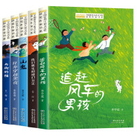 Immagine del venditore per National Excellent Children's Literature Award-Winning Writer's Book Series (Third Series 5 Volumes) Primary and Middle School Students' Extracurricular Reading Youth Edition Classic Bestsellers(Chinese Edition) venduto da liu xing
