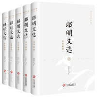 Immagine del venditore per A new interpretation of Zhaoming Anthology (five volumes)(Chinese Edition) venduto da liu xing