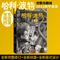 Seller image for Harry Potter and the Chamber of Secrets(Chinese Edition) for sale by liu xing