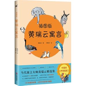 Seller image for Huang Ruiyun's Fables (Illustrated Edition) Selected Works of Huang Ruiyun. a Contemporary Fable Master(Chinese Edition) for sale by liu xing