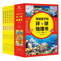 Bild des Verkufers fr Global geography books written for children. all 6 volumes. let children's eye-opening geography science explore the mysteries of geography in various places. primary school students extracurricular books. natural science knowledge learning(Chinese Edition) zum Verkauf von liu xing