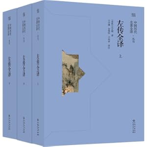 Imagen del vendedor de Full translation of Zuo Zhuan (upper. middle and lower)(Chinese Edition) a la venta por liu xing