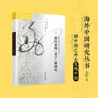 Imagen del vendedor de Overseas Chinese Studies Series New Research on Laozi on Guodian Chu Bamboo Bamboo Slips(Chinese Edition) a la venta por liu xing