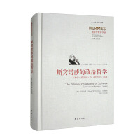 Immagine del venditore per Spinoza's Political Philosophy: Lectures on Theology-Political Treatise and Political Treatise(Chinese Edition) venduto da liu xing