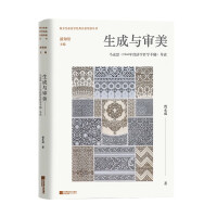 Image du vendeur pour Becoming and Aesthetics: An Introduction to Marx's 1844 Economic and Philosophical Manuscripts(Chinese Edition) mis en vente par liu xing