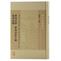 Immagine del venditore per Songnan Shichao Co-edited by Songnan Shichao Zhang Zezheng/Songjiang General Collection Series(Chinese Edition) venduto da liu xing