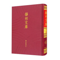 Immagine del venditore per Yangzhou Library (61) Yangzhou Chengdong branch tree of Shi family. Weiyang Putou Zhang family tree. Yizheng Li family tree genealogy(Chinese Edition) venduto da liu xing