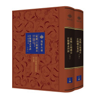Immagine del venditore per Jingchu Library [Qianlong] Jiangling County Annals Jiangling County Annals (Volume 1 and 2)(Chinese Edition) venduto da liu xing