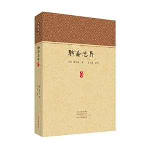 Immagine del venditore per Strange Tales from a Liaozhai Studio: Family Library(Chinese Edition) venduto da liu xing