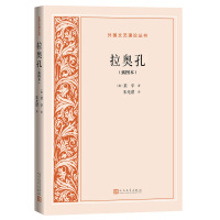 Immagine del venditore per Laocoon (Illustrated Book) (Foreign Literary Theory Series)(Chinese Edition) venduto da liu xing