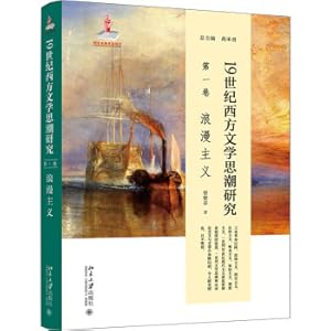 Image du vendeur pour Research on Western Literary Trends of Thought in the 19th Century (Volume 1) Romanticism Interprets the Original Characteristics and Connotation of Romanticism from the Basis of Cross-cultural Comparison(Chinese Edition) mis en vente par liu xing