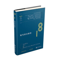 Imagen del vendedor de Modern Biographical Studies (Volume 18)(Chinese Edition) a la venta por liu xing