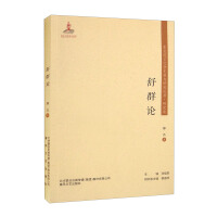 Seller image for Northeast exile literature historical materials and research series - Shu Qun(Chinese Edition) for sale by liu xing