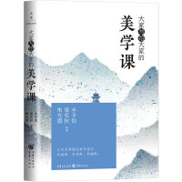 Immagine del venditore per Aesthetics class written by everyone (Feng Zikai. Liang Shiqiu. Zhu Guangqian and other masters of literature and art. talk about general knowledge of aesthetics. with warmth. depth. and humor)(Chinese Edition) venduto da liu xing