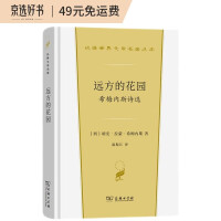 Imagen del vendedor de Distant Gardens: Selected Poems of Jimenez (Chinese Translation of World Literature 3)(Chinese Edition) a la venta por liu xing