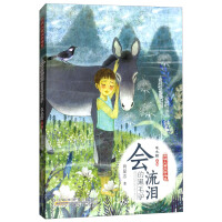 Seller image for The Black Donkey That Tears/Enlightened Children's Literature Books(Chinese Edition) for sale by liu xing