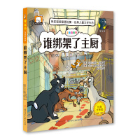 Immagine del venditore per Who Kidnapped the Master Chef(Chinese Edition) venduto da liu xing