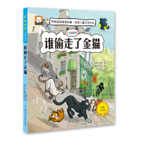 Imagen del vendedor de Who Stole the Golden Cat(Chinese Edition) a la venta por liu xing