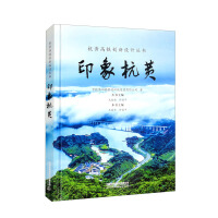 Immagine del venditore per Impression Hang Huang(Chinese Edition) venduto da liu xing