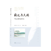 Bild des Verkufers fr Leda and the SwanDetailed Notes on New Translations of Yeats' Poems (English and Chinese)(Chinese Edition) zum Verkauf von liu xing