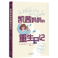 Bild des Verkufers fr Mama Cathy's Rebirth Diary(Chinese Edition) zum Verkauf von liu xing