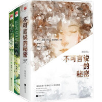 Imagen del vendedor de Ambiguous Romance Novel Signature Set Unspeakable Secret + You Are My Only Flower in the Desert (4 volumes in total)(Chinese Edition) a la venta por liu xing