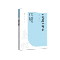 Imagen del vendedor de Qin Opera research (Jia Pingwa Research Data Collection series)(Chinese Edition) a la venta por liu xing