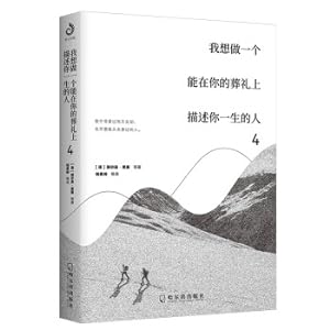 Immagine del venditore per I want to be someone who can describe your life at your funeral 4: Compose a romantic song(Chinese Edition) venduto da liu xing