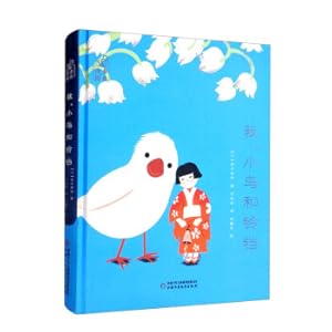 Immagine del venditore per Golden Poetry Garden - Me. the Bird and the Bell(Chinese Edition) venduto da liu xing