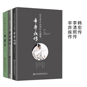 Immagine del venditore per Biography of Han Yu + Biography of Li Qingzhao + Biography of Xin Qiji(Chinese Edition) venduto da liu xing
