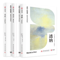 Seller image for Thames Hudson World Art Tour: Gauguin + Turner + Monet (3-volume set)(Chinese Edition) for sale by liu xing