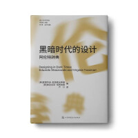 Immagine del venditore per Design in Dark Ages : Arendt's Dictionary(Chinese Edition) venduto da liu xing