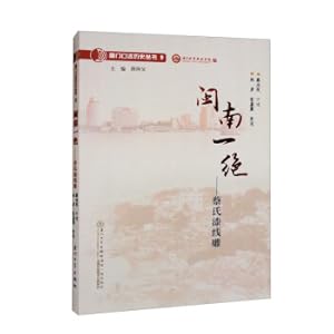 Seller image for A Wonder in Southern Fujian: Cai's Lacquer Thread Carving(Chinese Edition) for sale by liu xing