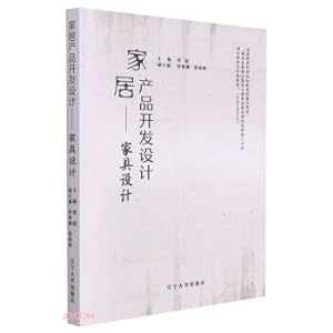 Imagen del vendedor de Home Product Development and Design (Furniture Design)(Chinese Edition) a la venta por liu xing