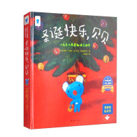 Immagine del venditore per Small Organs Big Principles Fun Pop-Up Book: Merry Christmas. Beibei(Chinese Edition) venduto da liu xing