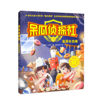 Immagine del venditore per The serial theft case of the stupid detective agency(Chinese Edition) venduto da liu xing