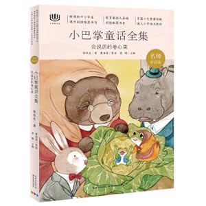 Immagine del venditore per Heart Reading CongComplete Works of Little Slap Fairy Tales: Talking Cabbage (Grade 1. Grade 2. Grade 3. Grade 4. 5. 6. Grade 4. 5. and 6 Grade Winter Vacation Extracurricular Reading Books)(Chinese Edition) venduto da liu xing