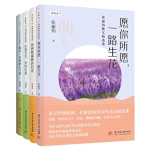 Imagen del vendedor de Book Series of Popular Chinese Masters in Senior High School Entrance Examination (Second Series): Zhang Lijun. Sun Daorong. Zhou Hailiang. Shen Jiake(Chinese Edition) a la venta por liu xing