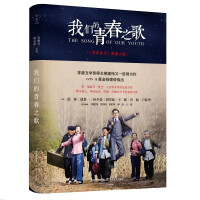 Immagine del venditore per Song of Our Youth(Chinese Edition) venduto da liu xing