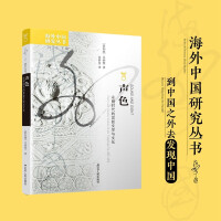 Imagen del vendedor de Overseas Chinese Studies Series Sensation: Court Literature and Culture in the Yongming Era(Chinese Edition) a la venta por liu xing