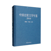 Image du vendeur pour Chinese Comparative Literature Yearbook (2010)(Chinese Edition) mis en vente par liu xing