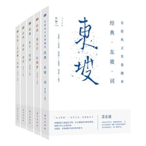 Immagine del venditore per National Taiwan University professor interprets the classics: Dongpo Ci. A Dream of Red Mansions. The Analects. Yuan Opera. Chu Ci (five volumes in total)(Chinese Edition) venduto da liu xing