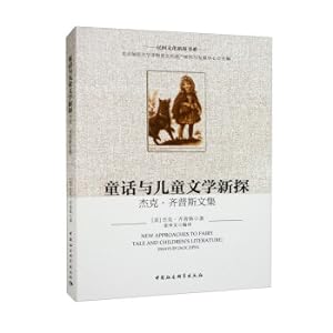 Bild des Verkufers fr A New Exploration of Fairy Tales and Children's Literature: The Collected Works of Jack Chips(Chinese Edition) zum Verkauf von liu xing