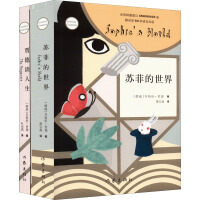 Immagine del venditore per Sophie's World + Judd Talks About Life (2 volumes in total)(Chinese Edition) venduto da liu xing