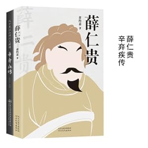 Seller image for Biography of Xue Rengui + Xin Qiji(Chinese Edition) for sale by liu xing