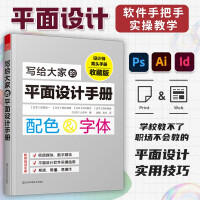 Imagen del vendedor de A graphic design manual written for everyone Color design principle design force typography design font application graphic design practical guide graphic design book(Chinese Edition) a la venta por liu xing